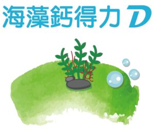 calcium | 萬宇康有限公司 | 萬宇康有限公司